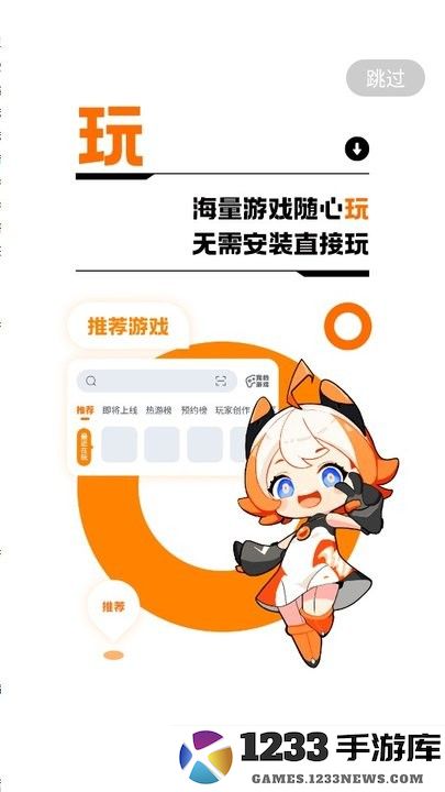 233乐园32位版 233乐园32位助手下载