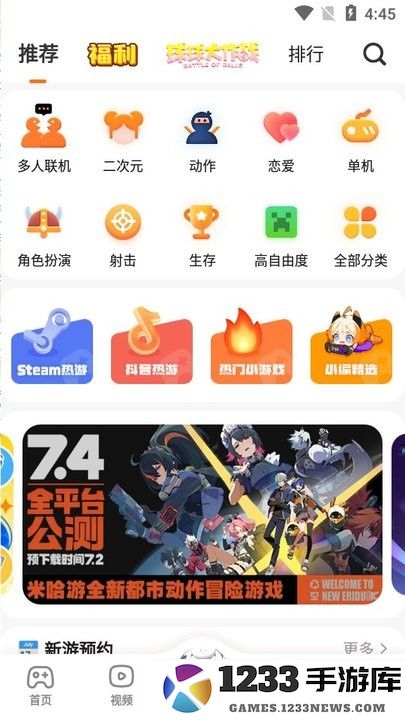 233乐园32位版怎么用 233乐园32位版使用教程