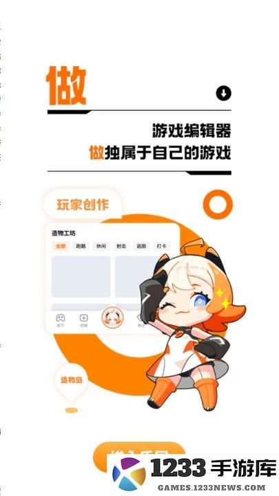 233乐园32位版 233乐园32位助手下载