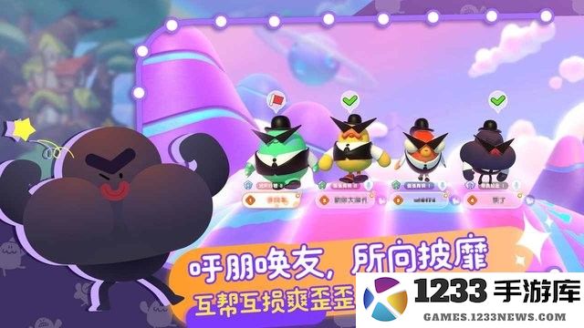 帕提派对测试版 帕提派对试玩版下载