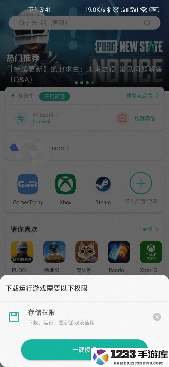 google空间app怎么导入游戏应用 谷歌空间app导入游戏应用教程
