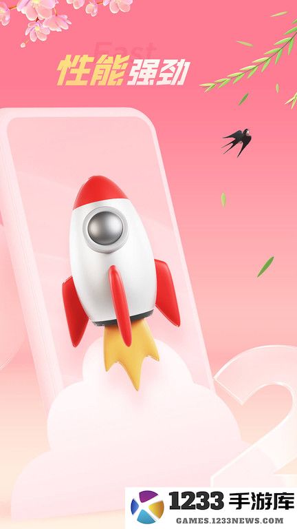 红手指云手机软件 红手指云手机app下载官方版