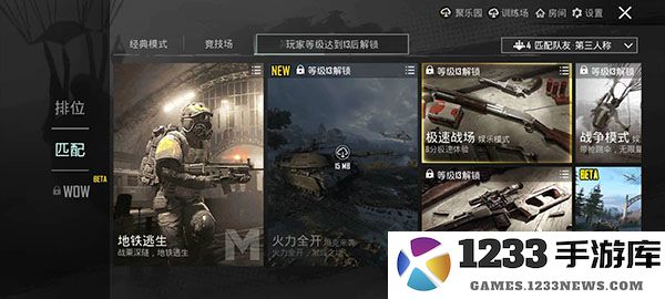 怎么玩地铁逃生模式 怎么玩地铁逃生模式教程