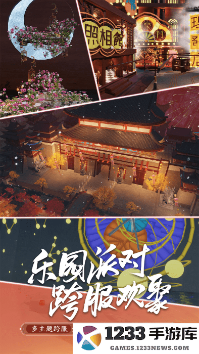 天涯明月刀手游最新版 天涯明月刀手游下载安装