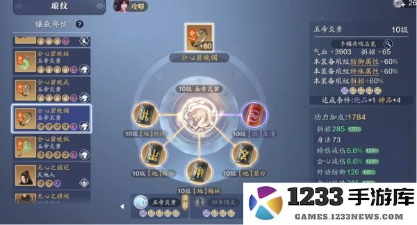 天涯明月刀手游琅纹怎么搭配功力高 天涯明月刀手游琅纹怎么搭配功力高说明