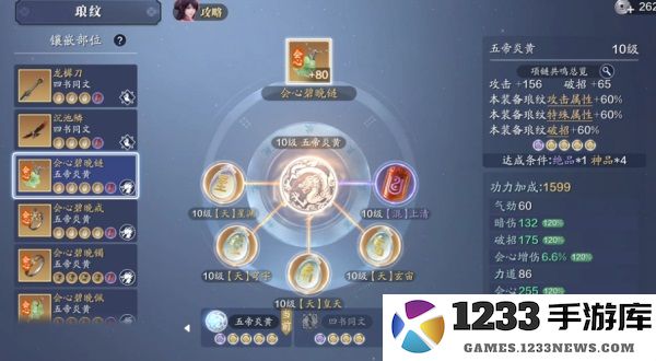 天涯明月刀手游琅纹怎么搭配功力高 天涯明月刀手游琅纹怎么搭配功力高说明