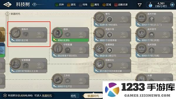 世界启元手游科技研究攻略 世界启元手游攻略