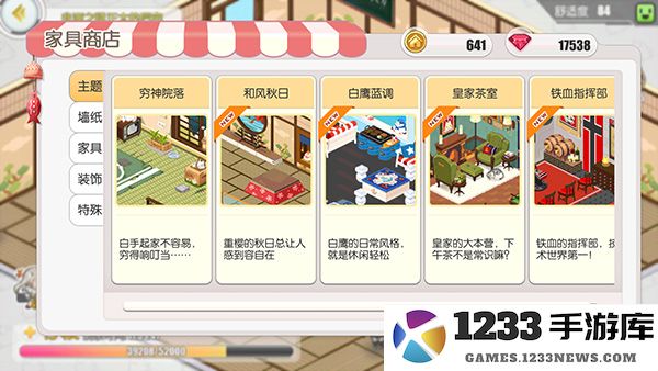 碧蓝航线后宅系统介绍 碧蓝航线后宅系统说明