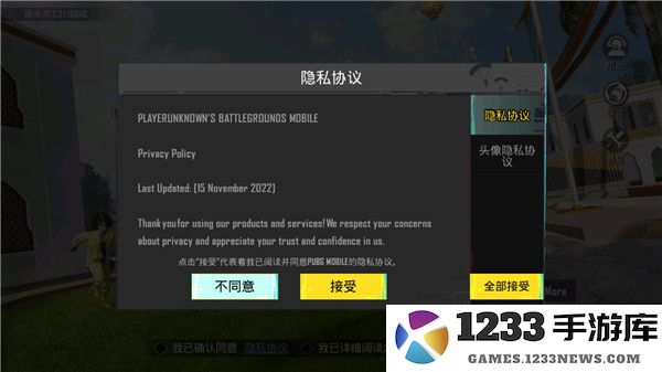 和平精英国际服手机版怎么注册账号登录 和平精英国际服怎么注册账号