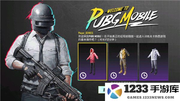 和平精英国际服手机版怎么注册账号登录 和平精英国际服怎么注册账号