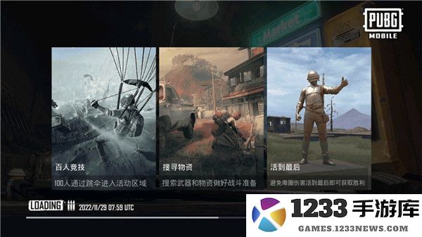 和平精英国际服手机版怎么注册账号登录 和平精英国际服怎么注册账号