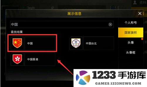 和平精英灵敏度怎么改国籍 和平精英灵敏度改国籍