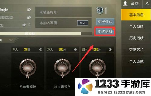 和平精英灵敏度怎么改国籍 和平精英灵敏度改国籍