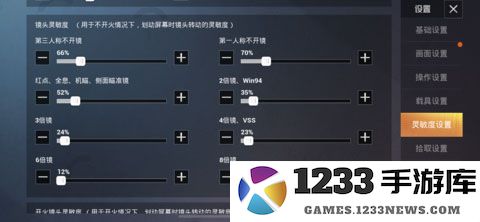 和平精英灵敏度怎么调最稳 和平精英灵敏度怎么调最稳分享