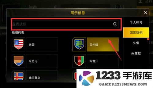 和平精英灵敏度怎么改国籍 和平精英灵敏度改国籍
