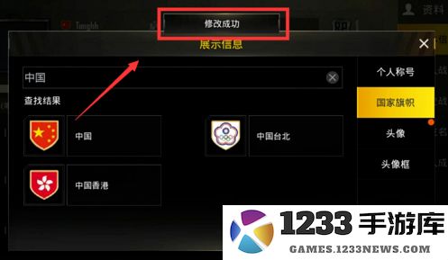 和平精英灵敏度怎么改国籍 和平精英灵敏度改国籍