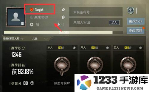 和平精英灵敏度怎么改国籍 和平精英灵敏度改国籍