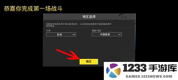 pubg国际服怎么进 pubg国际服进入方法