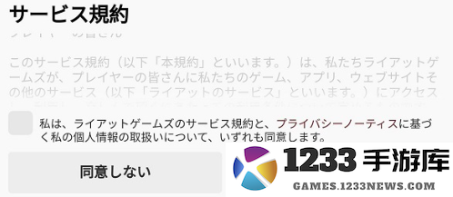 金铲铲之战美测服同意协议 金铲铲之战美测服勾选协议