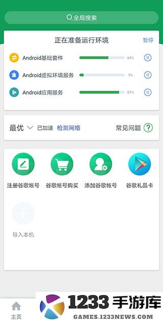 ourplay使用教程 ourplay安装教程