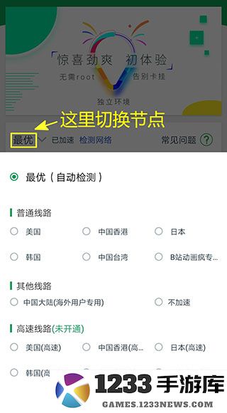 ourplay使用教程 ourplay安装教程