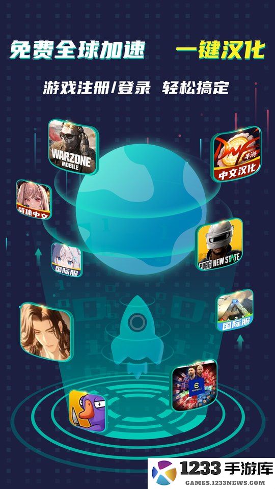 ourplay加速器 ourplay下载官方正版