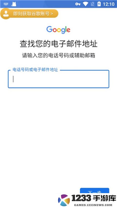 ourplay谷歌账号邮箱关联 ourplay谷歌账号邮箱关联方法