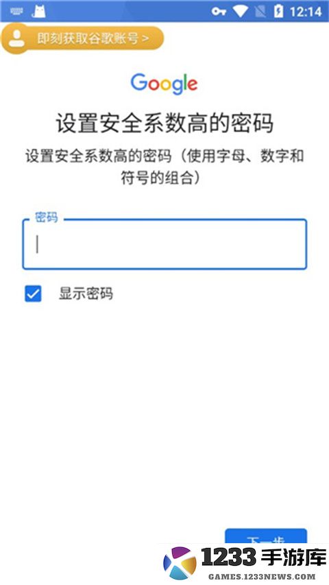 ourplay谷歌账号设置密码 ourplay谷歌账号设置密码方法