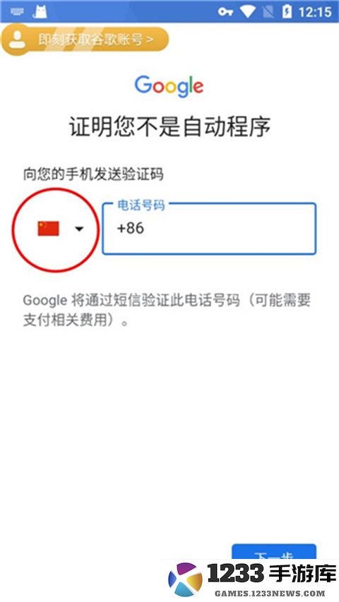 ourplay绑定手机号方法 ourplay绑定手机号教程