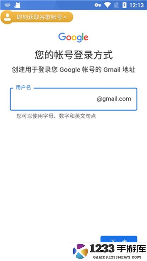 ourplay谷歌账号登录方法 ourplay谷歌账号登录教程