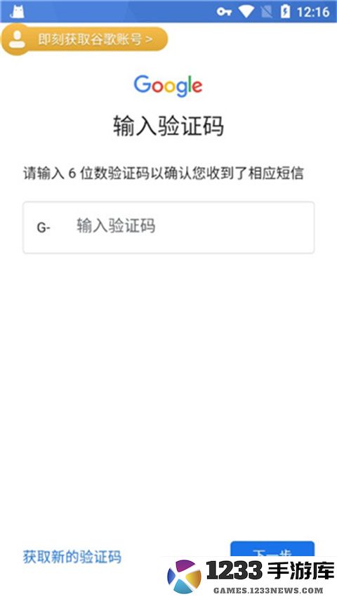 ourplay绑定注册方法 ourplay注册登录教程