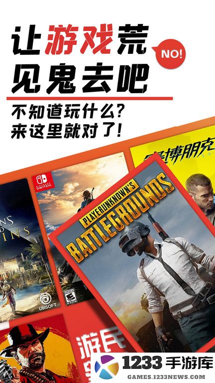 游民星空官方版 游民星空app下载安装手机版