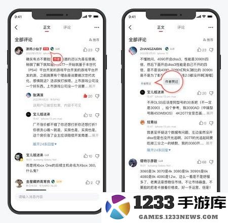 游民星空app新功能介绍 游民星空新功能介绍教程