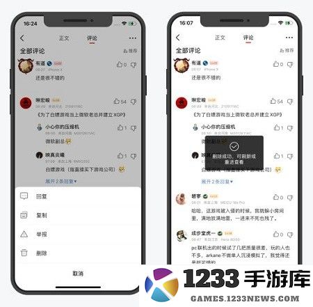 游民星空app新功能介绍 游民星空新功能介绍教程