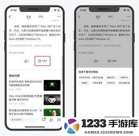 游民星空app新功能介绍 游民星空新功能介绍教程