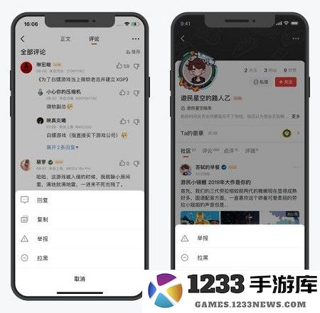 游民星空app新功能介绍 游民星空新功能介绍教程