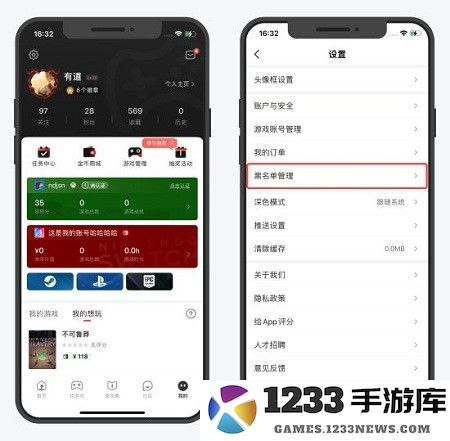 游民星空app新功能介绍 游民星空新功能介绍教程