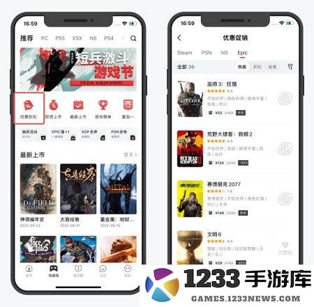 游民星空app新功能介绍 游民星空新功能介绍教程