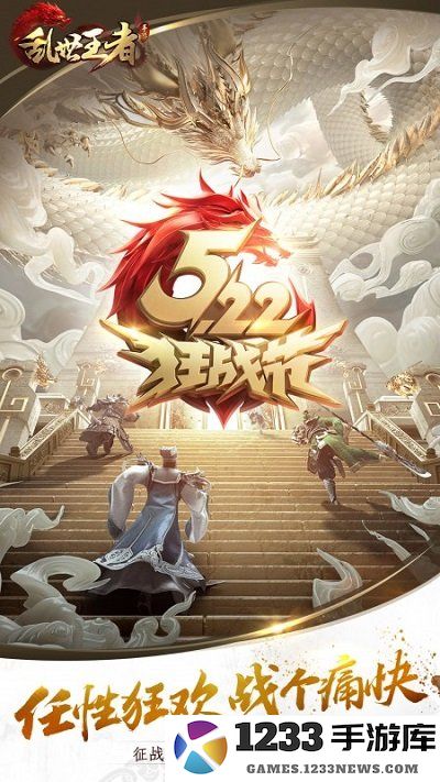 乱世王者怀旧版 乱世王者怀旧服下载