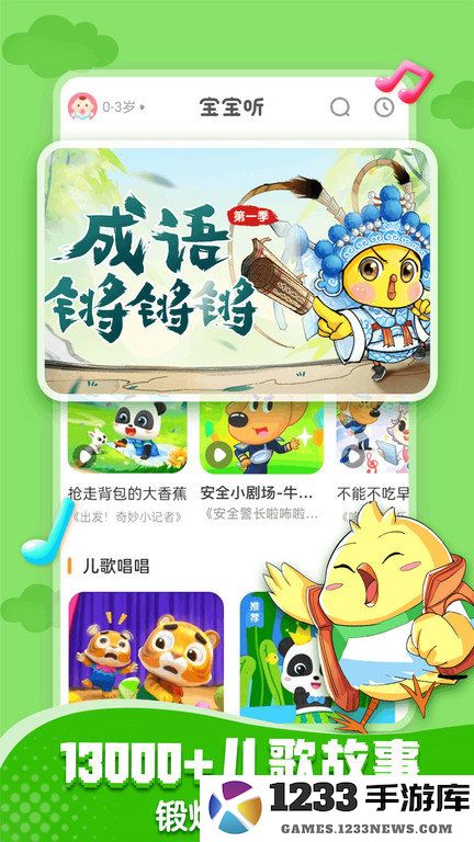 宝宝巴士快乐启蒙游戏游戏 宝宝巴士游戏下载免费大全