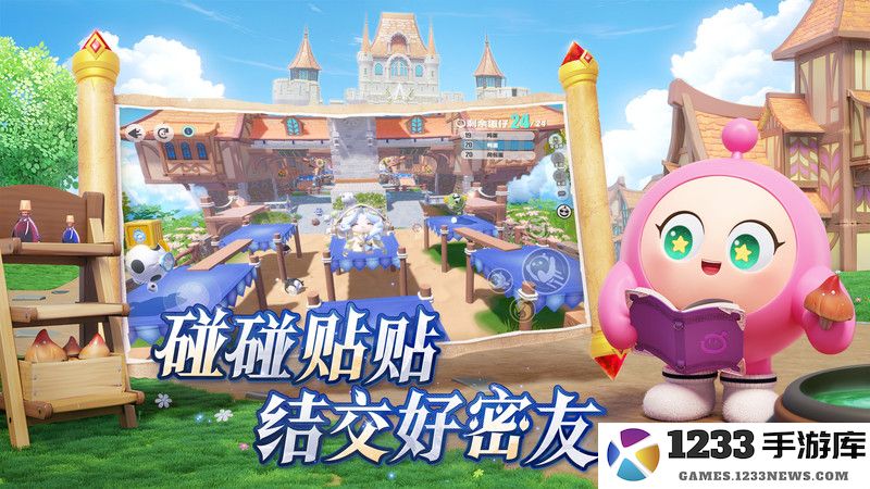 蛋仔派对体验服 蛋仔派对测试服下载