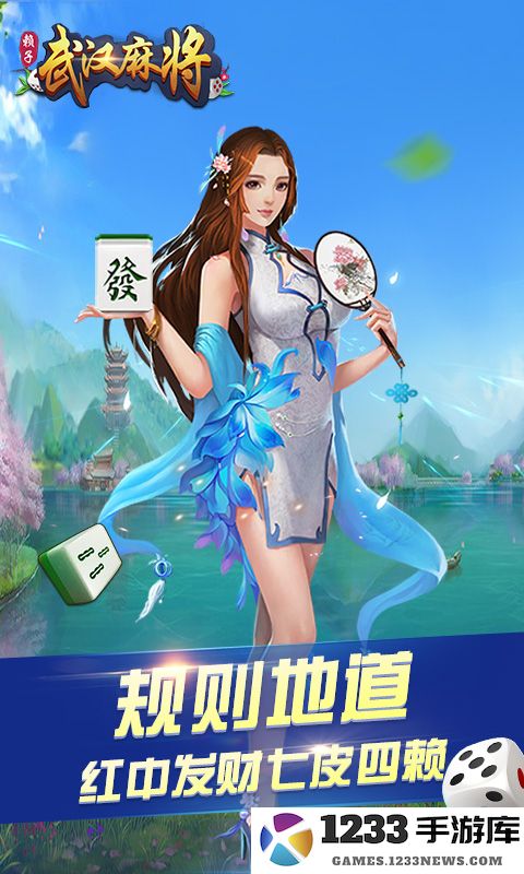 武汉赖子麻将截图