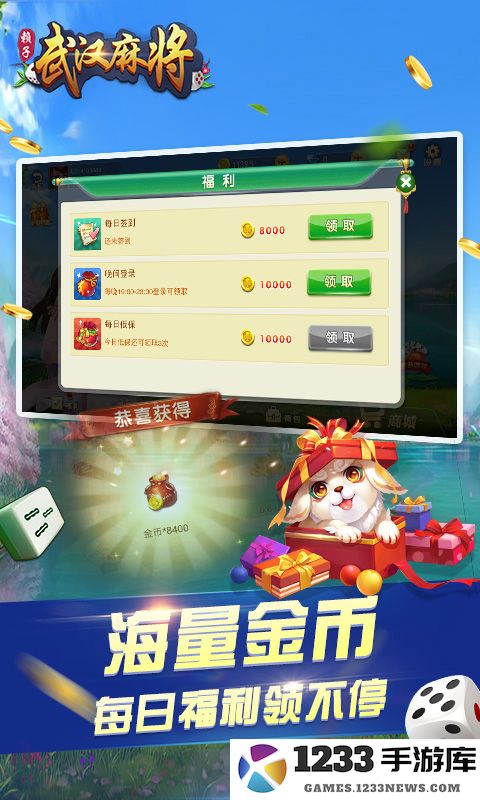 武汉赖子麻将截图