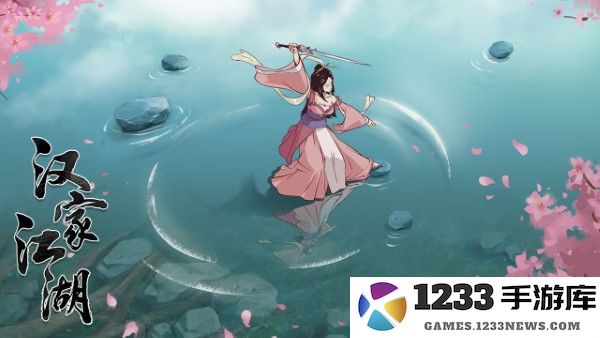 汉家江湖手游九游版 汉家江湖九游版本下载