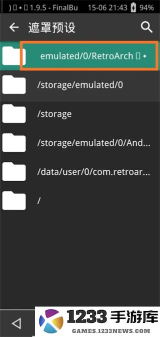 retroarch使用教程 retroarch模拟器使用教程