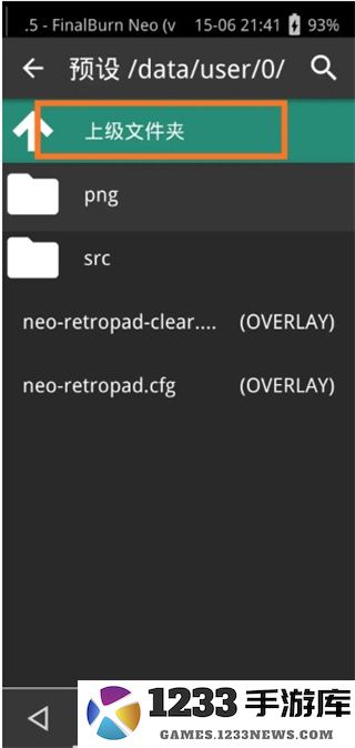 retroarch使用教程 retroarch模拟器使用教程