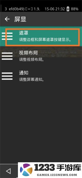 retroarch使用教程 retroarch模拟器使用教程