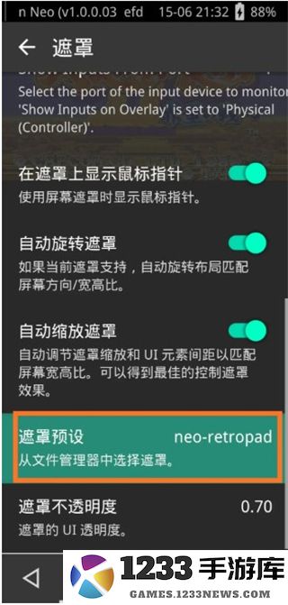 retroarch使用教程 retroarch模拟器使用教程