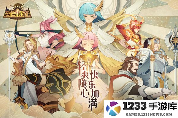 4399剑与远征国际服 剑与远征4399版下载