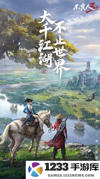 不良人3手游官方安卓版 不良人3手游官方下载